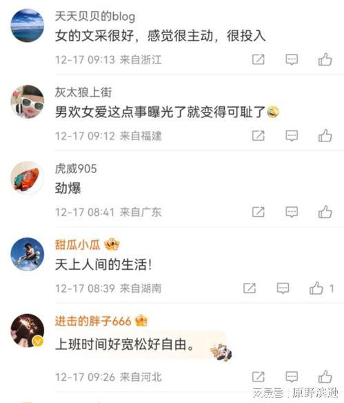 网恋吃瓜评论区,评论区揭秘虚拟爱情的甜蜜与陷阱