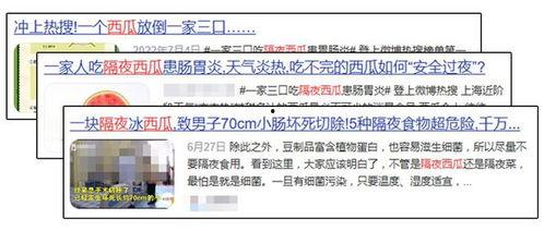 人均每天吃瓜技巧,揭秘人均吃瓜技巧，轻松享受夏日清凉