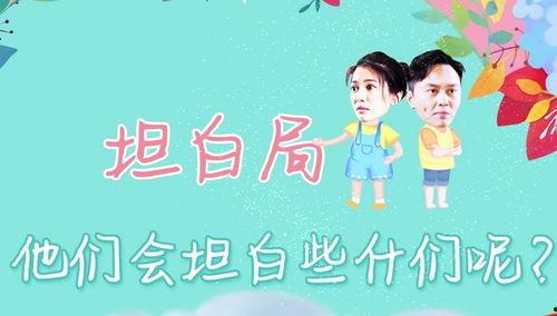 坦白局吃大瓜,吃大瓜背后的惊人真相